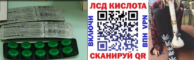 LSD-25 экстази кислота Разумное
