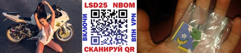 Марки 25I-NBOMe 1500мкг  Разумное 